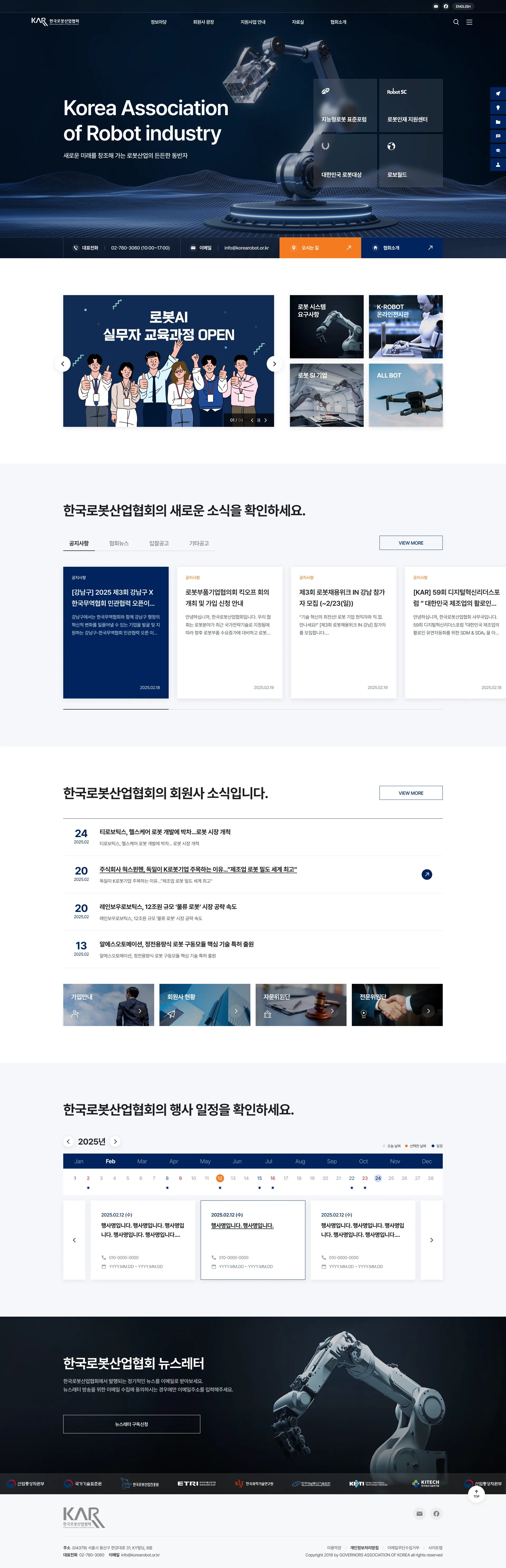 리뉴얼 홈페이지 이미지