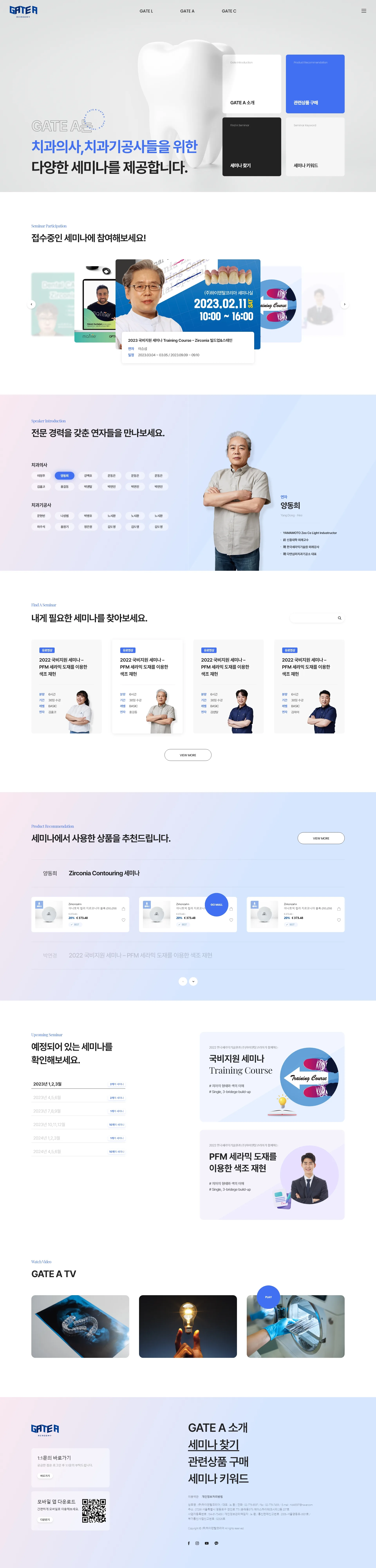 리뉴얼 홈페이지 이미지