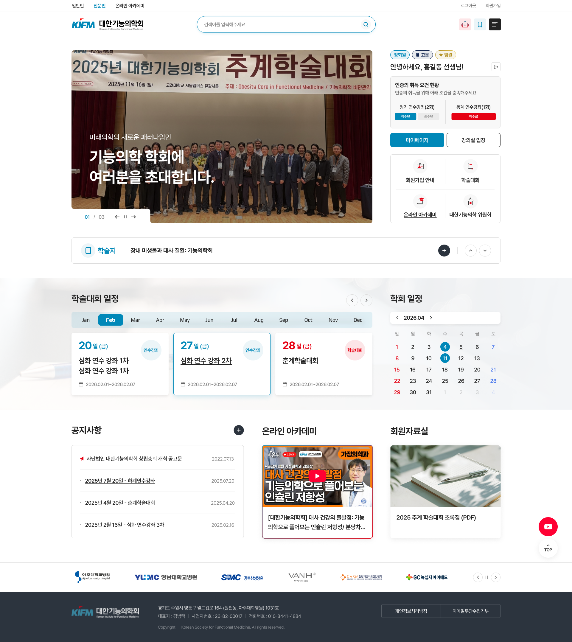 리뉴얼 홈페이지 이미지