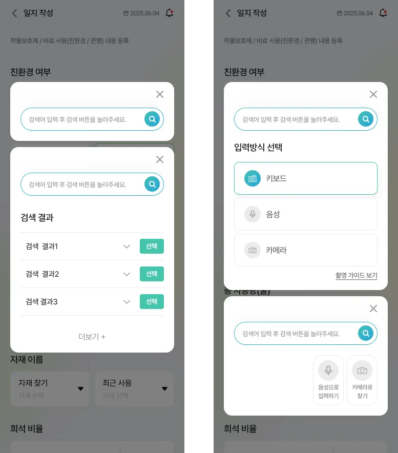 제작 구성 설명 이미지