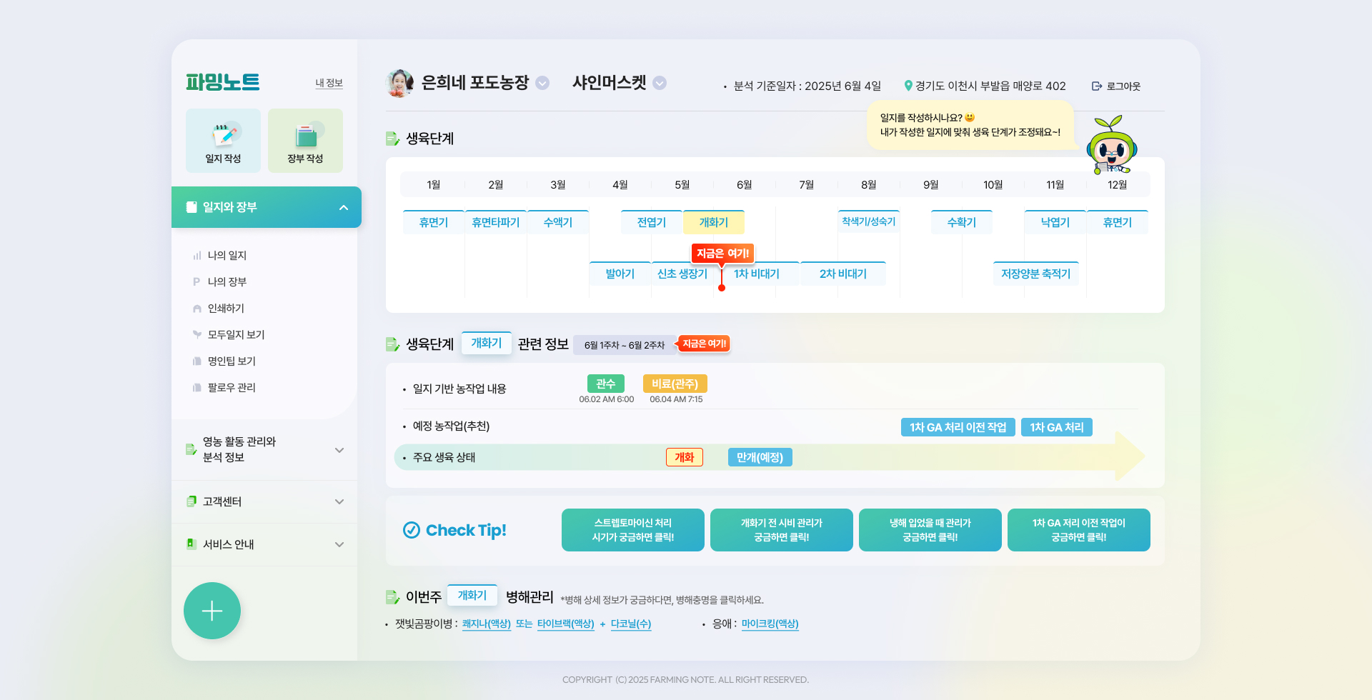 제작 구성 설명 이미지
