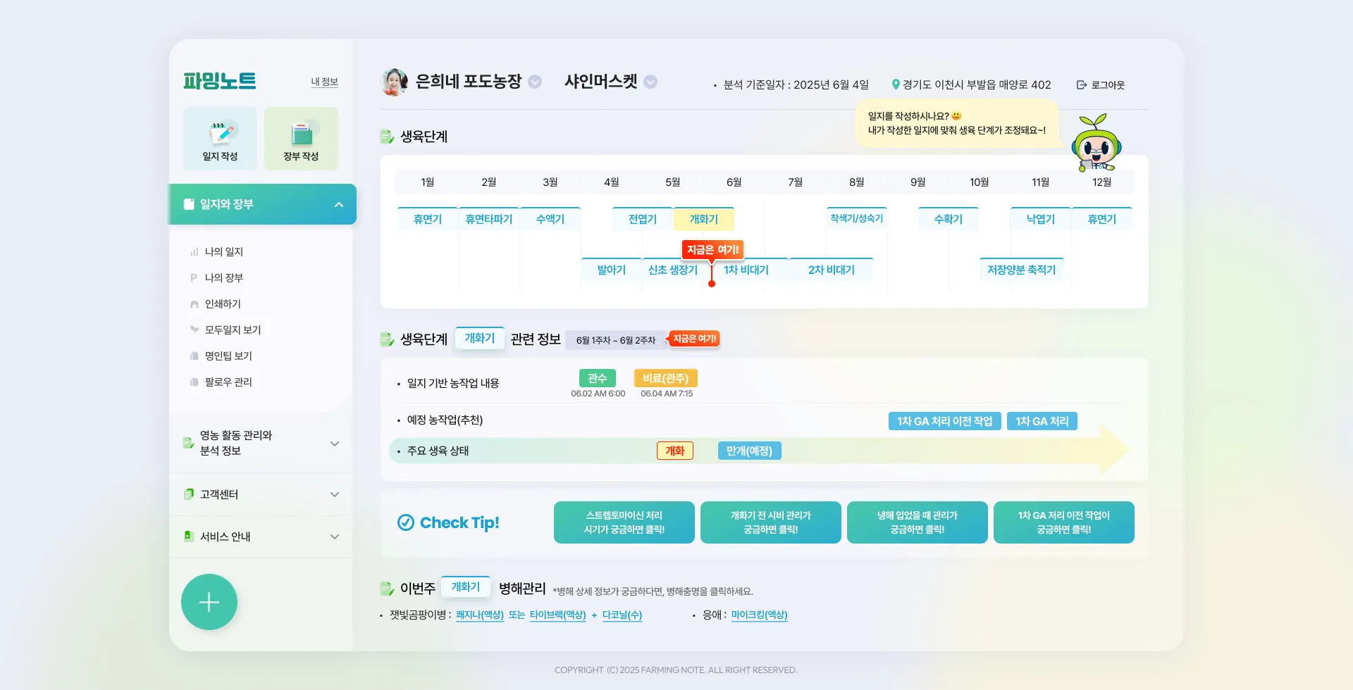 제작 구성 설명 이미지