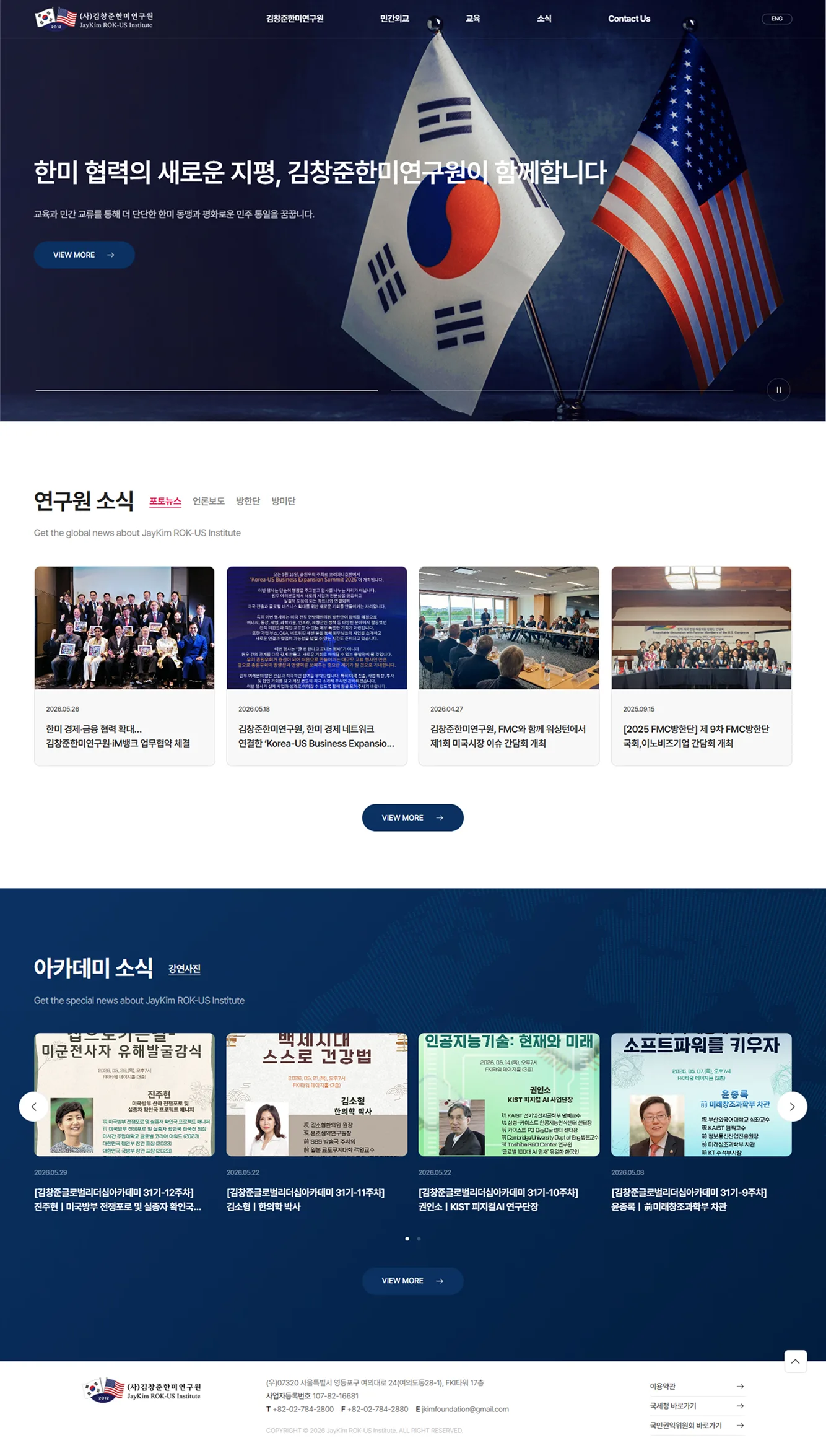 리뉴얼 홈페이지 이미지