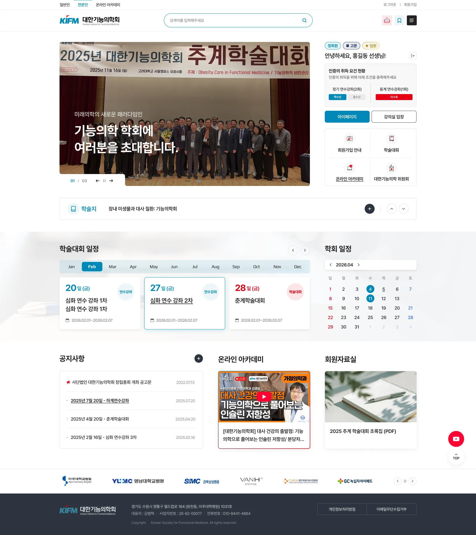 리뉴얼 홈페이지 이미지