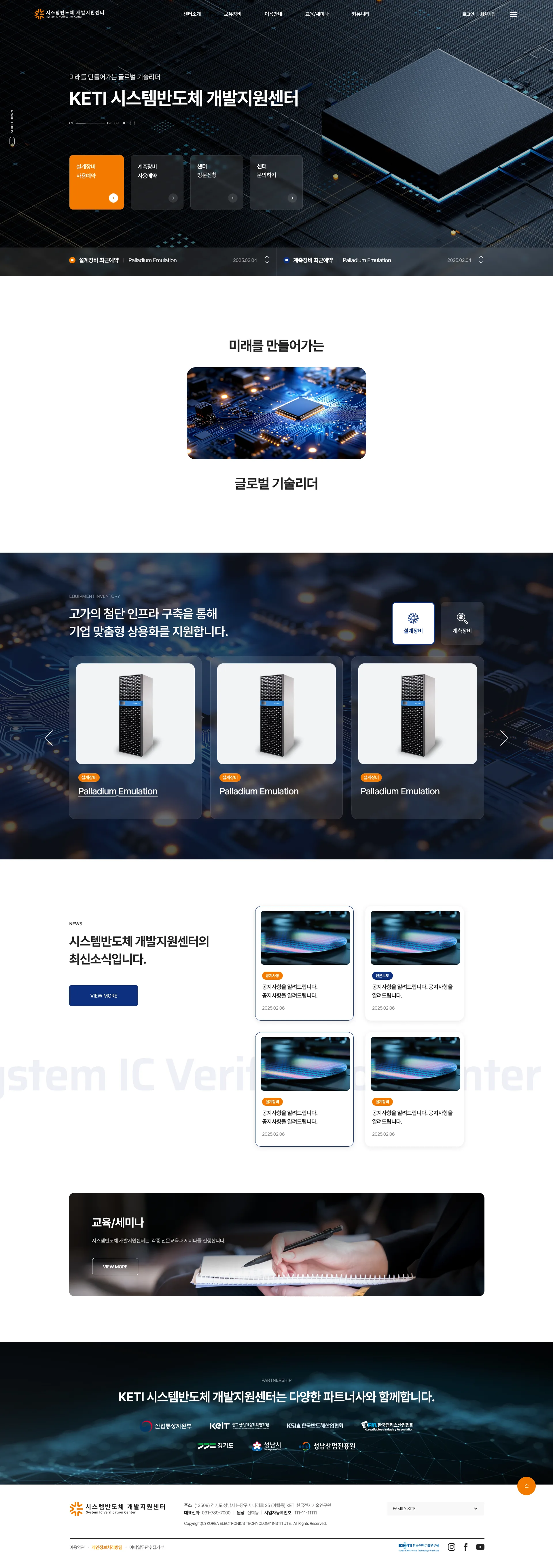 리뉴얼 홈페이지 이미지