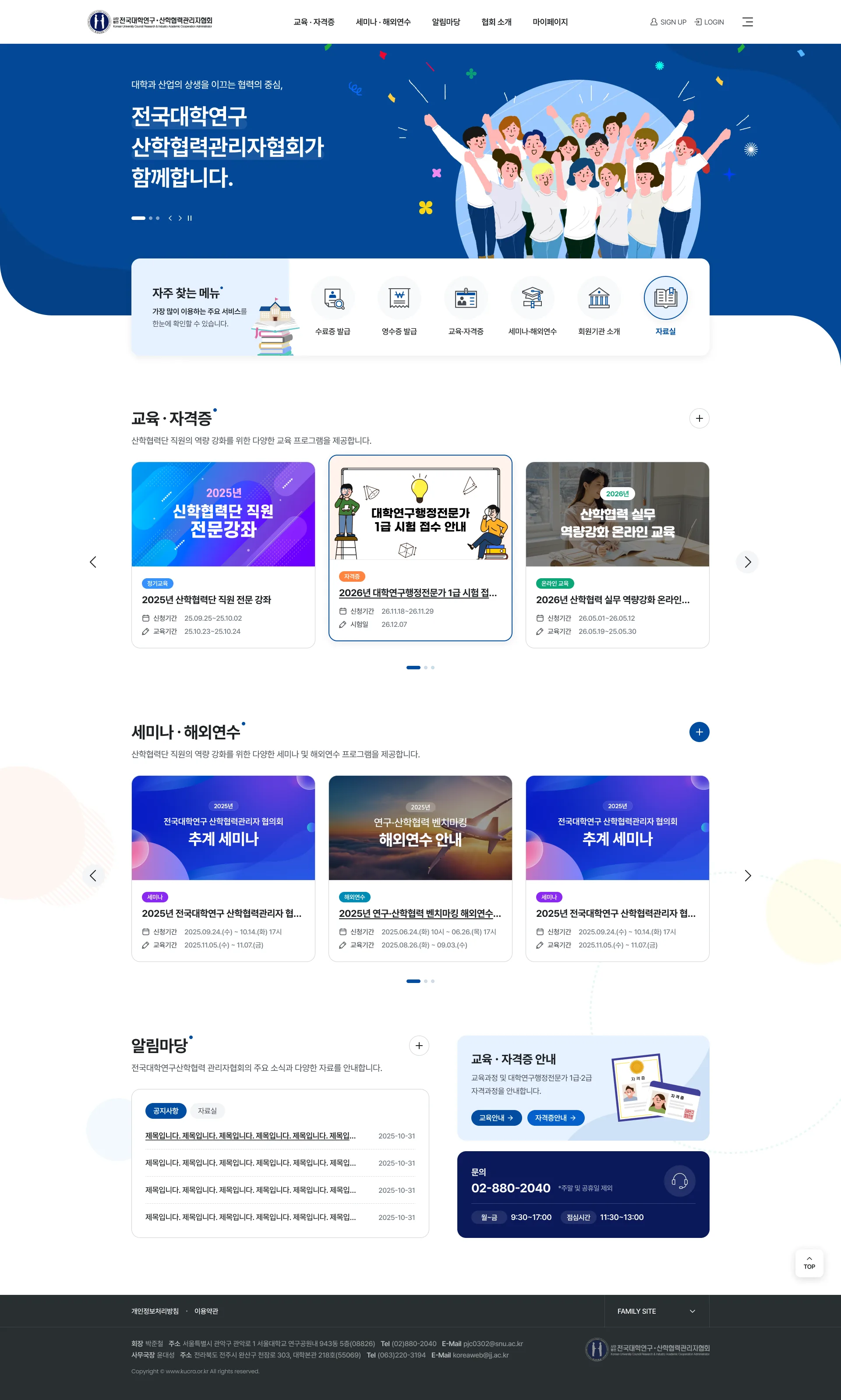 리뉴얼 홈페이지 이미지