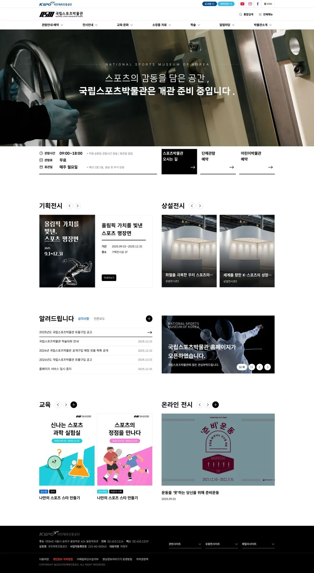 리뉴얼 홈페이지 이미지